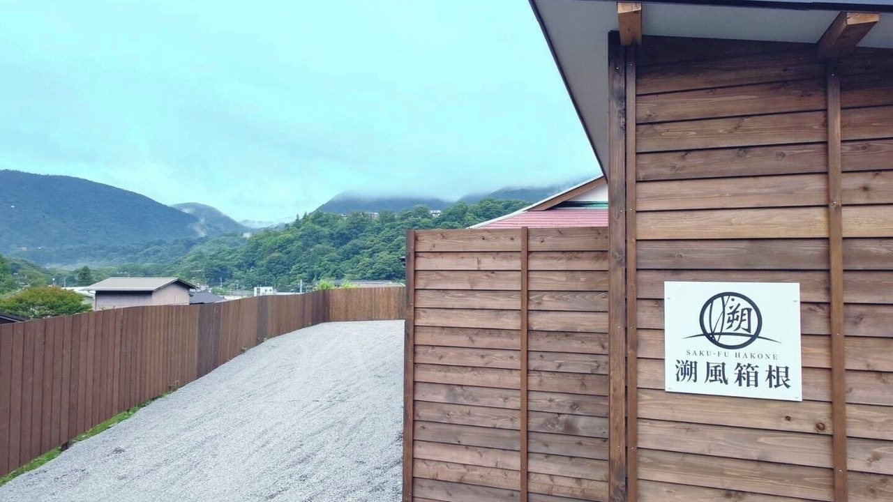 Photo of Outdoor in Hakone