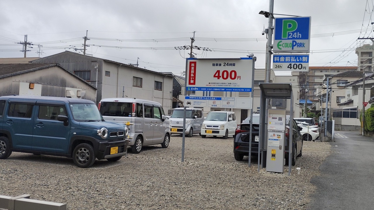 Photo of Outdoor in Higashi-osaka