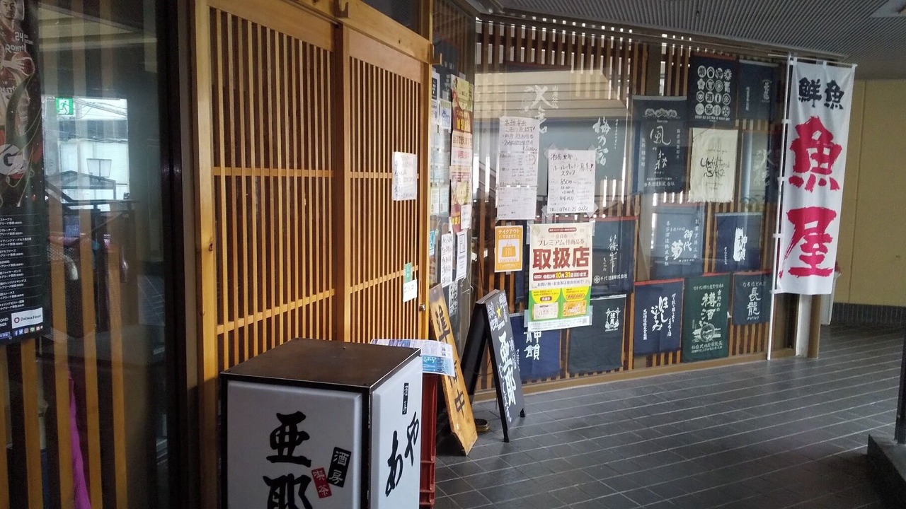 Photo of Others in Nara