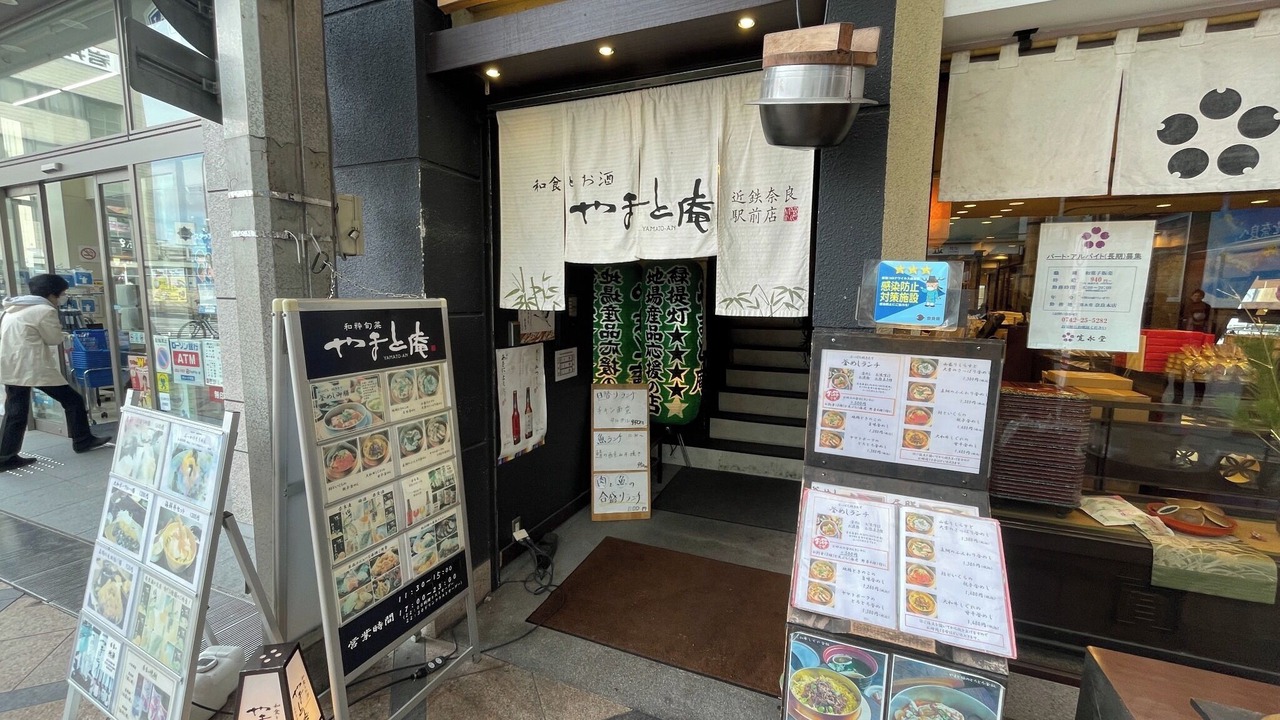 Photo of Others in Nara
