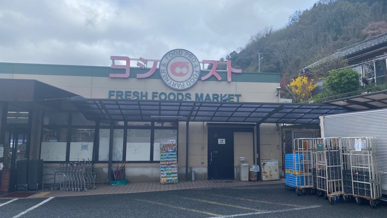 Photo of Others in Yoshino