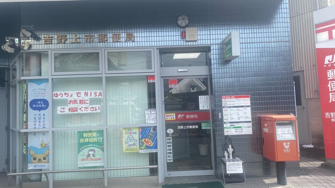 Photo of Others in Yoshino