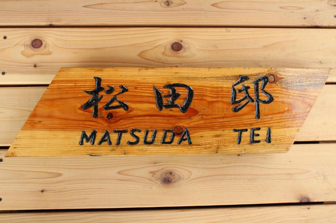 Photo of Others in Hokuto