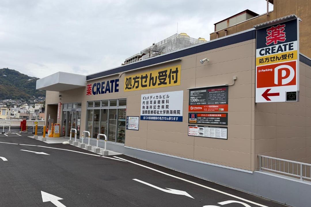 Photo of Others in Atami