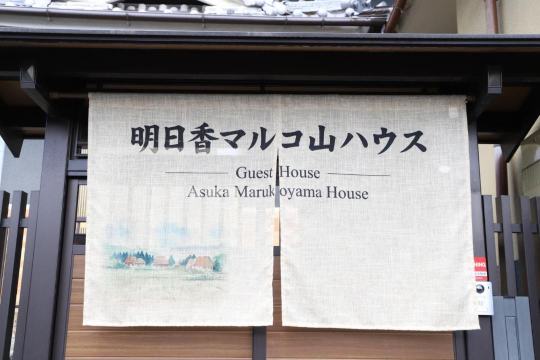 Photo of Others in Asuka
