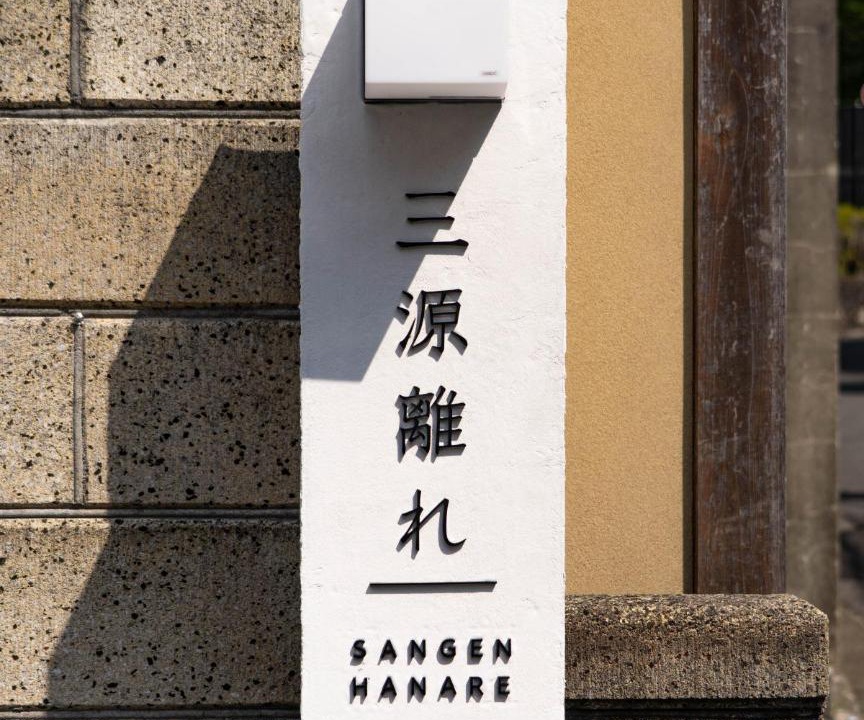 Photo of Others in Sannenzaka Ninenzaka