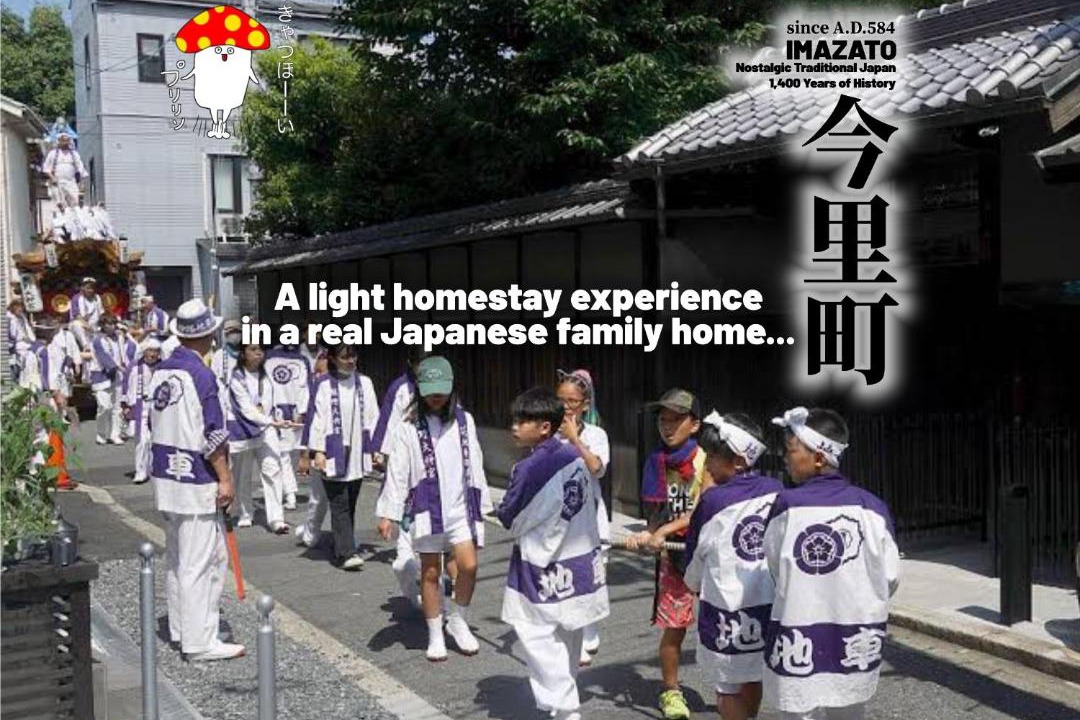 Photo of Others in Higashinari
