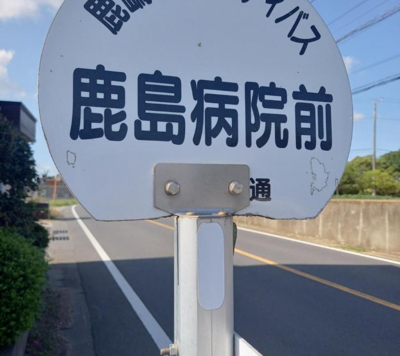 Photo of Others in Kashima