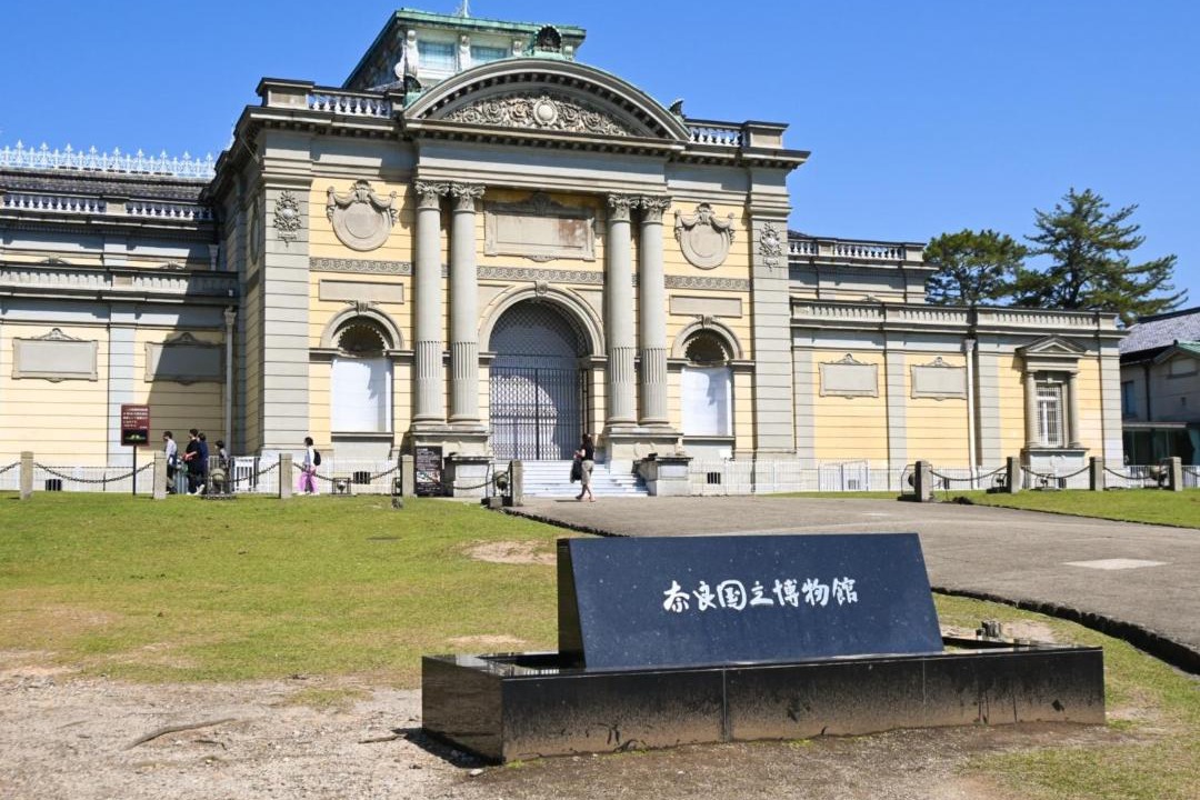 Photo of Others in Nara