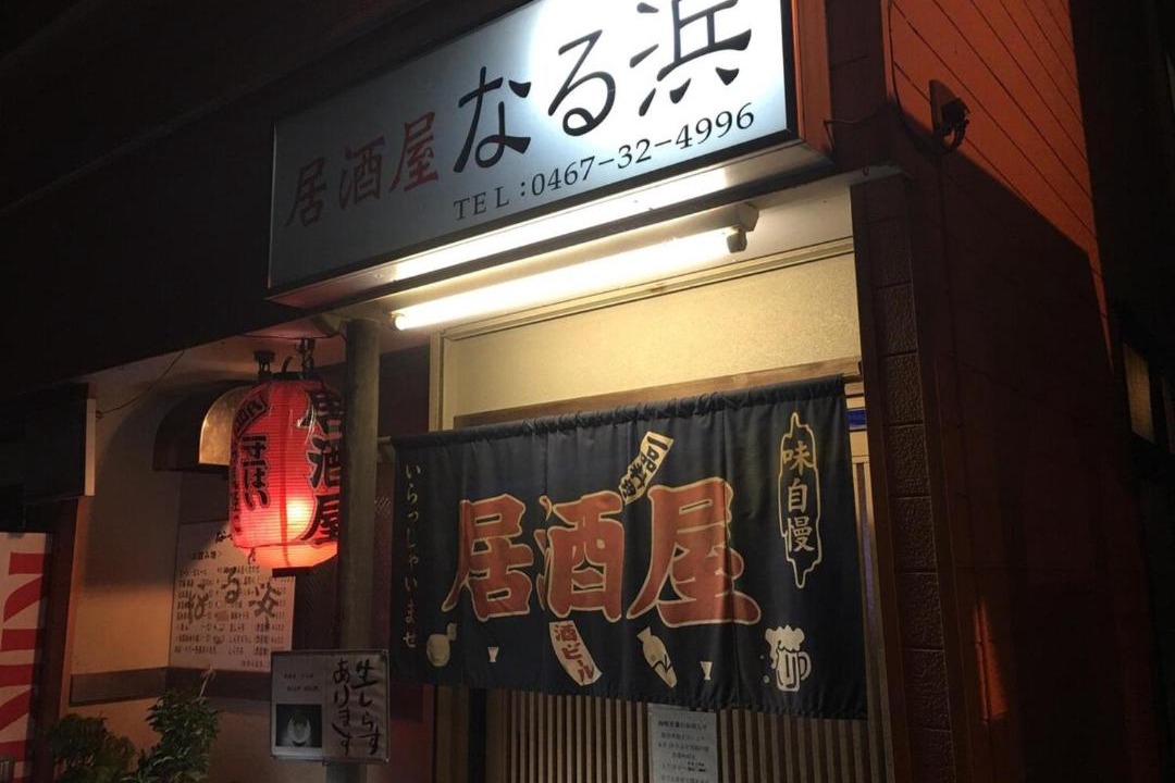 Photo of Others in Koshigoe