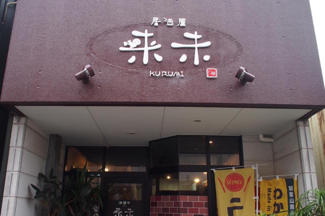Photo of Others in Kiho-cho