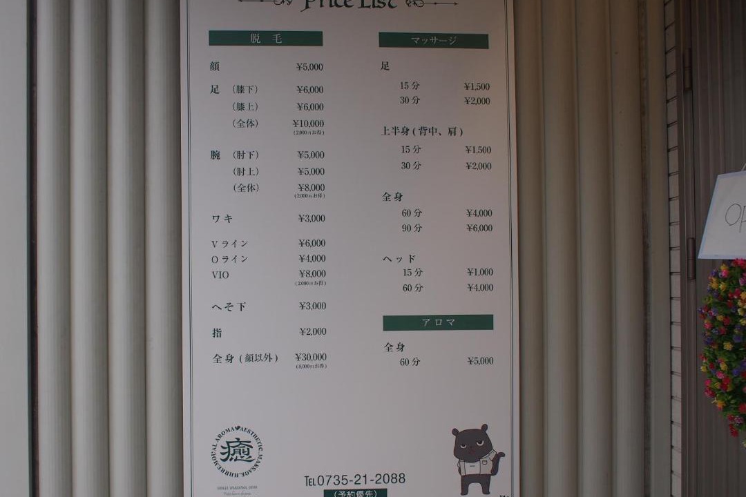 Photo of Others in Kiho-cho