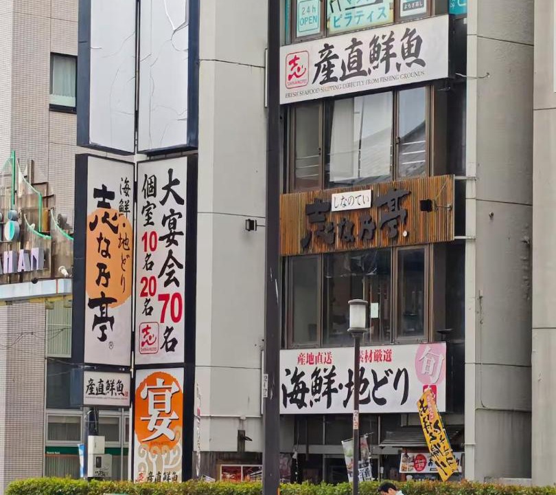 Photo of Others in Fukushima