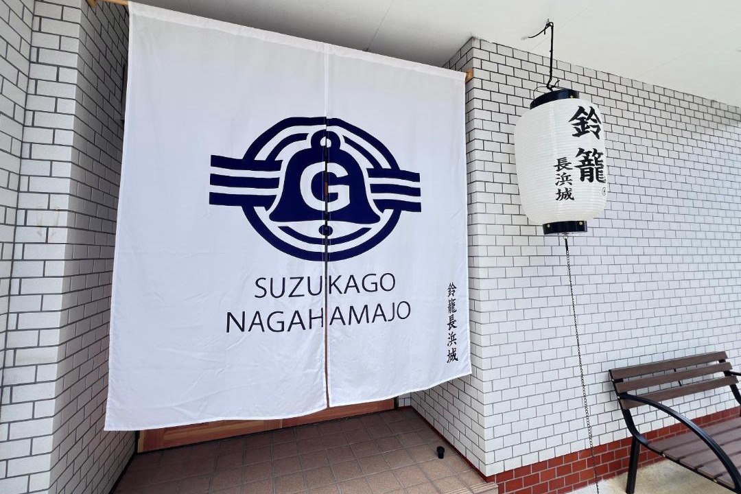 Photo of Others in Nagahama