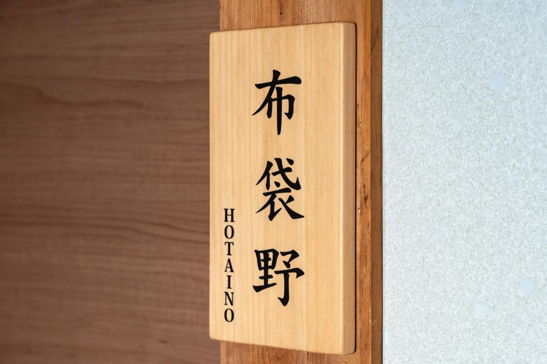 Photo of Others in Kinosaki Onsen