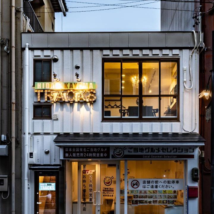 Photo of Others in Hida Takayama Onsen