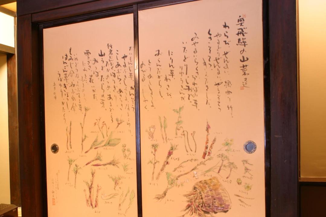 Photo of Others in Hitoegane