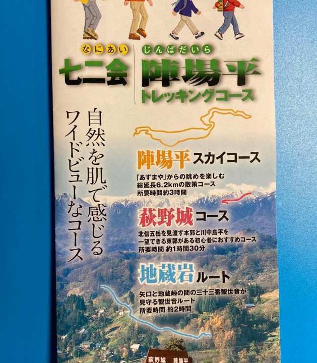 Photo of Others in Nagano