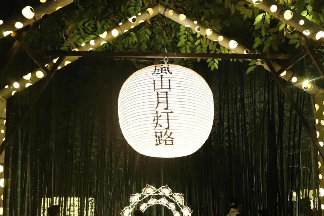 Photo of Others in Arashiyama