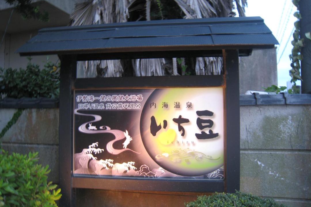 Photo of Others in Utsumi