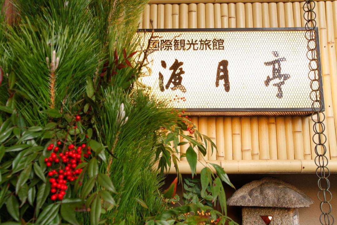 Photo of Others in Arashiyama