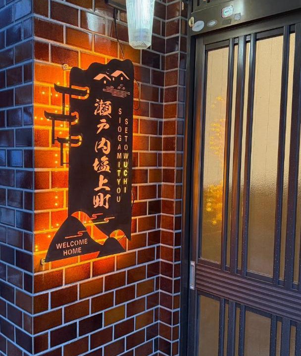Photo of Others in Shiogami Cho