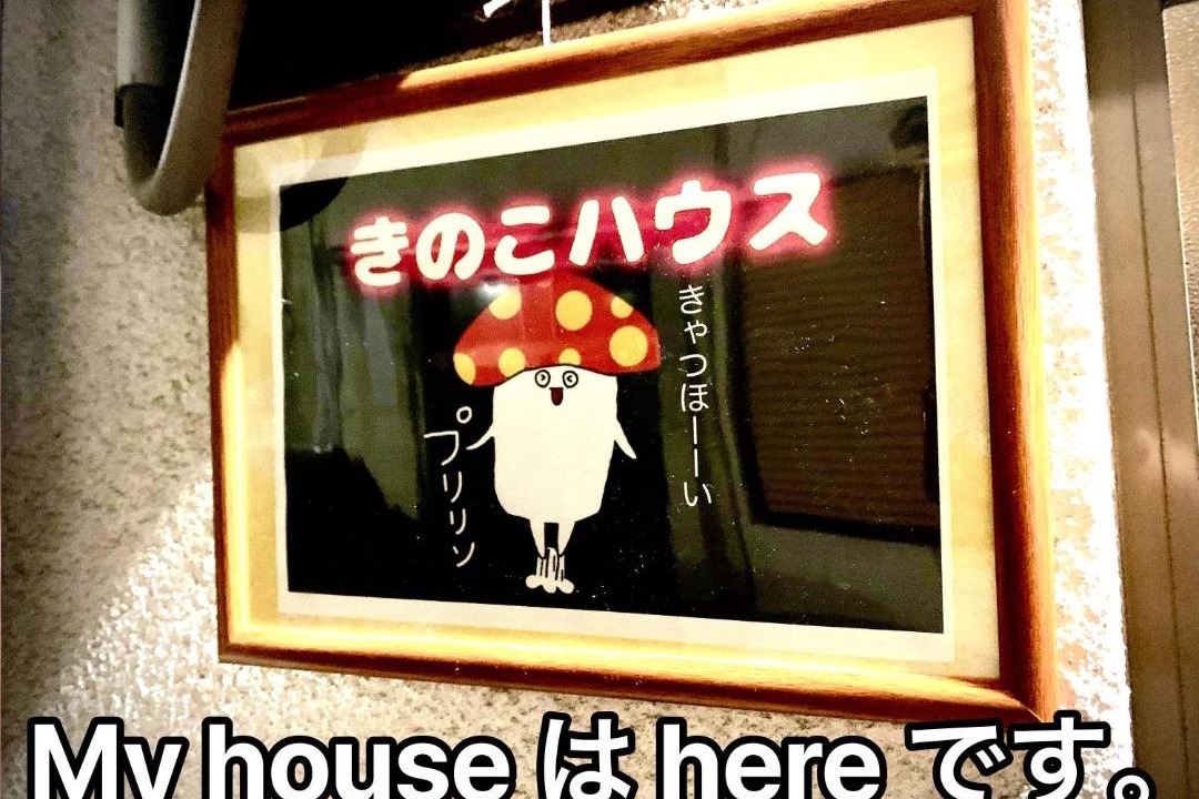 Photo of Others in Higashinari