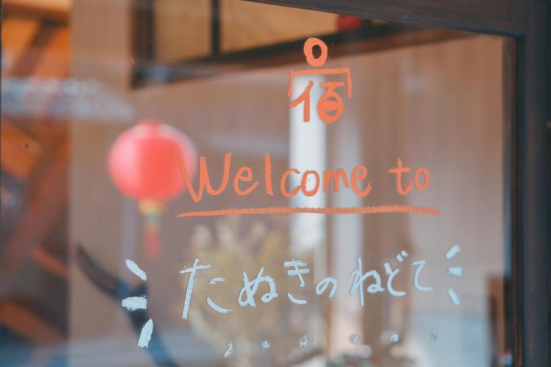 Photo of Others in Tokoname