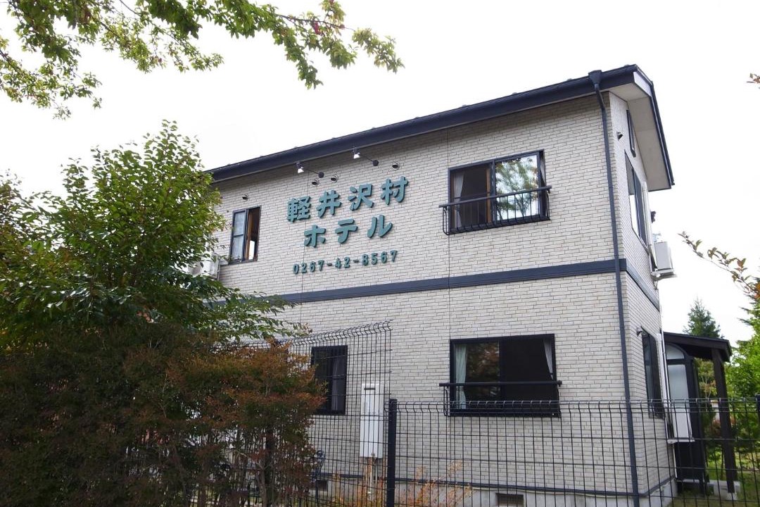 Photo of Others in Karuizawa