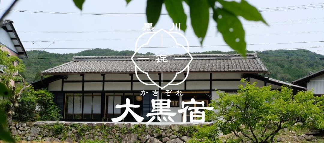 Photo of Others in Shirakawa