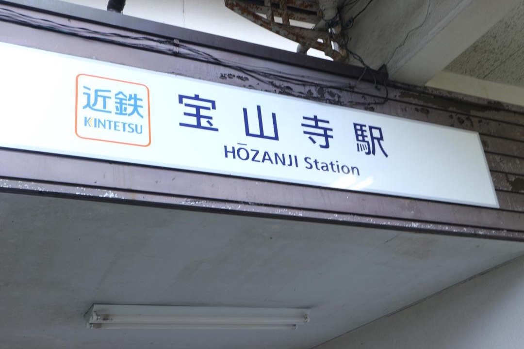 Photo of Others in Ikoma