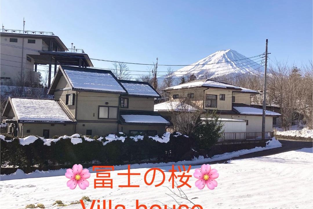 Photo of Others in Fujikawaguchiko