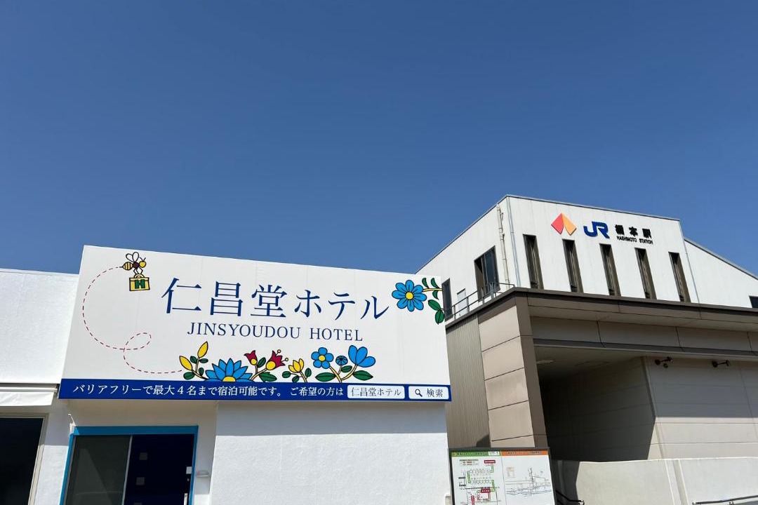 Photo of Others in Hashimoto