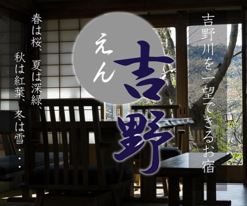 Photo of Others in Yoshino