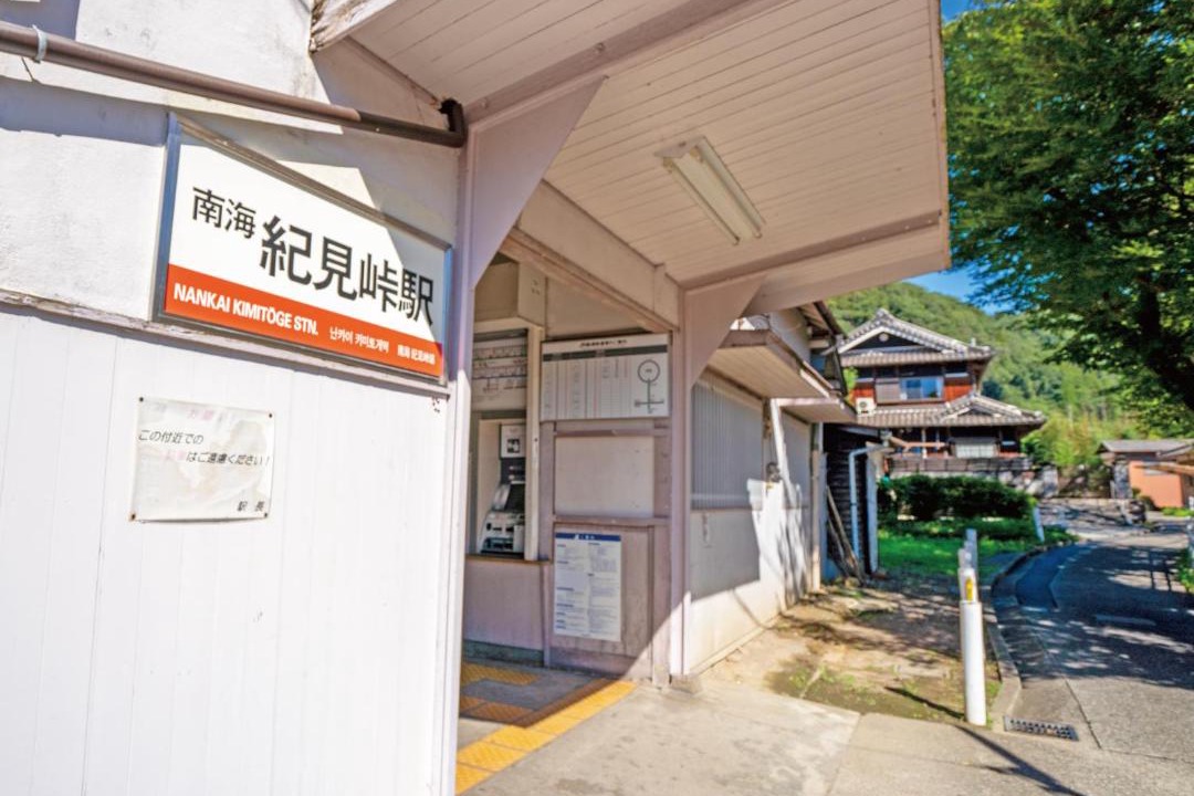 Photo of Others in Hashimoto