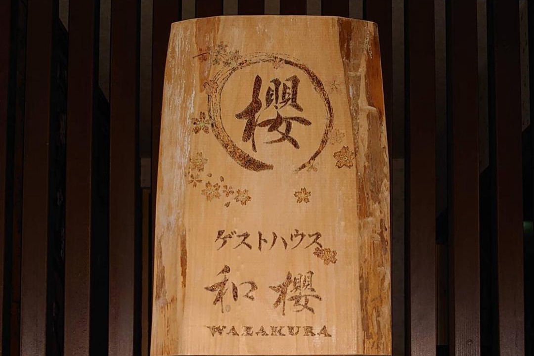 Photo of Others in Sakurai