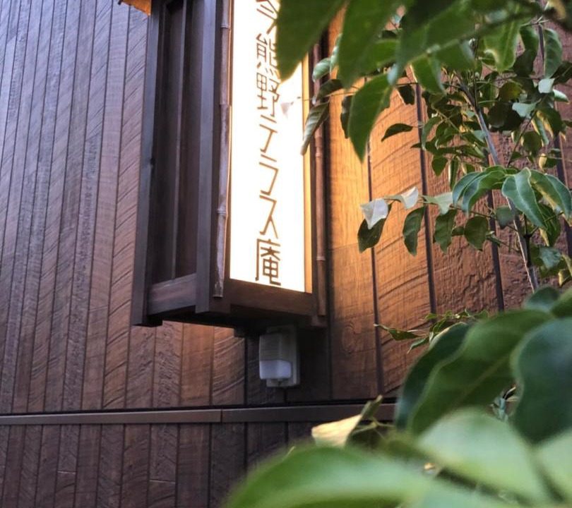 Photo of Others in Higashiyama