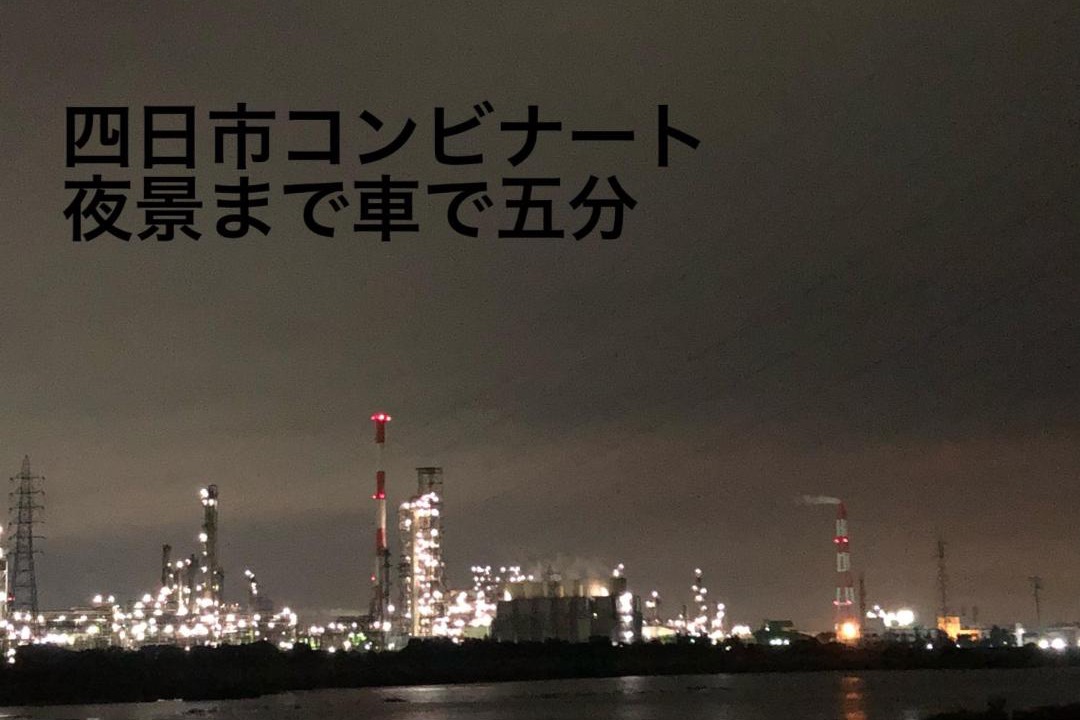 Photo of Others in Yokkaichi