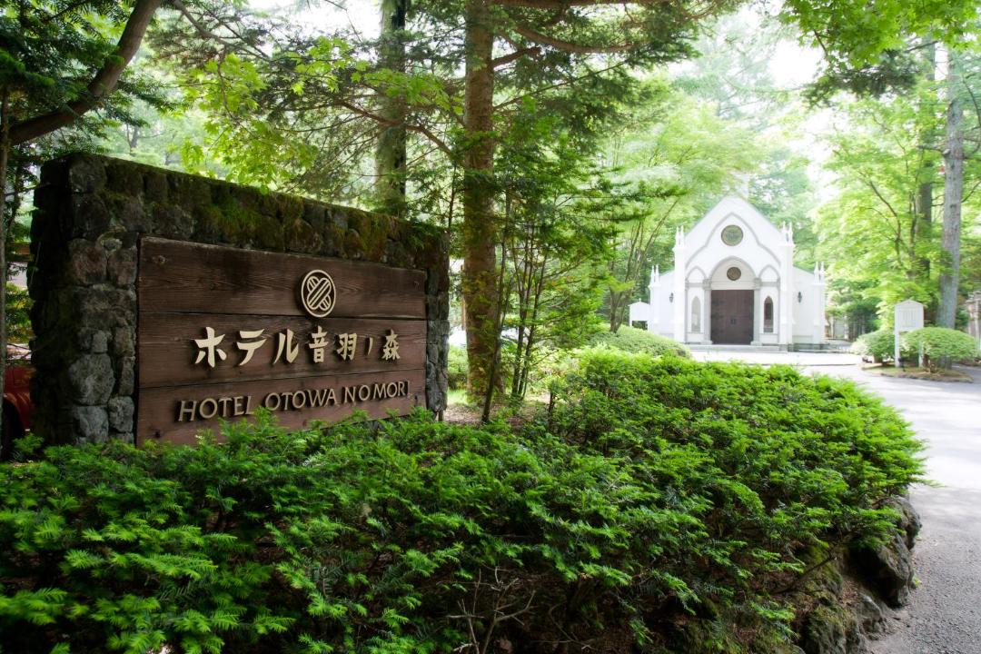 Photo of Others in Kyukaruizawa