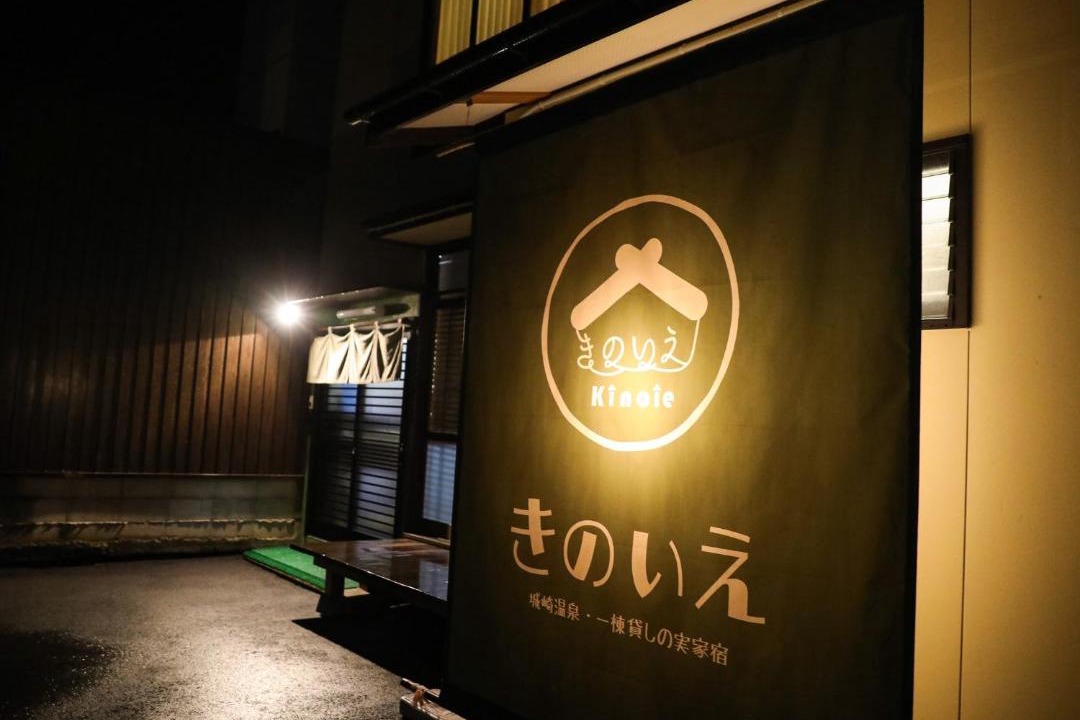 Photo of Others in Kinosaki Onsen
