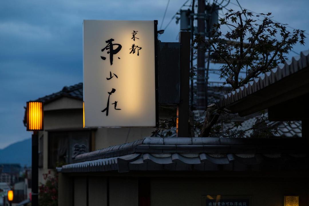 Photo of Others in Sannenzaka Ninenzaka