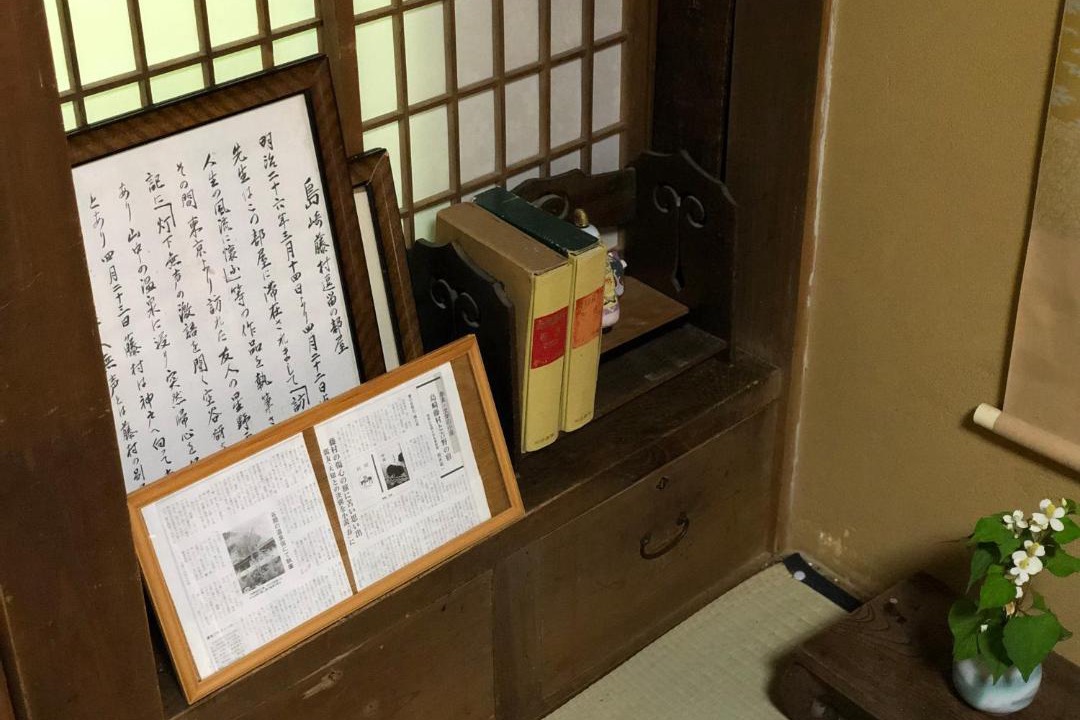 Photo of Others in Yoshino