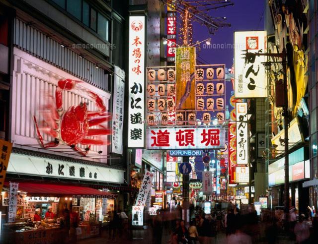 Photo of Others in Dotonbori