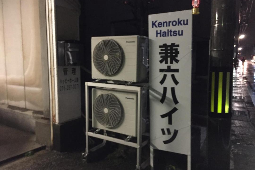 Photo of Others in Kanazawa
