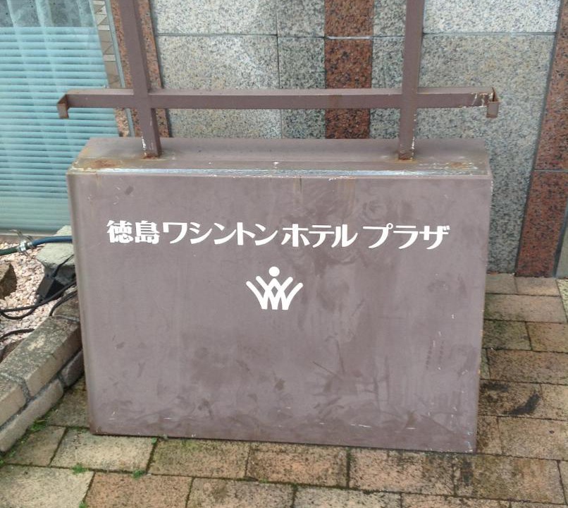 Photo of Others in Tokushima