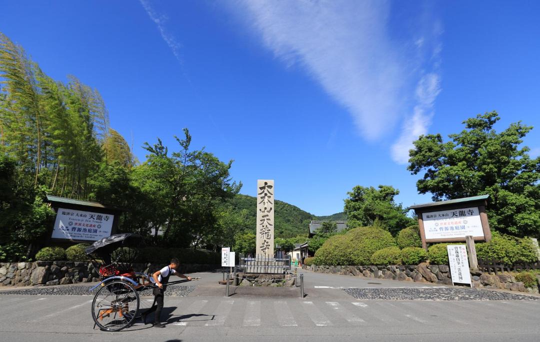 Photo of Others in Arashiyama