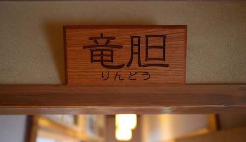 [Rindo] Japanese-style room, Non Smoking