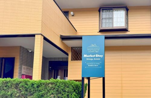 Kiho-cho Apartment | マーケットステイ新宮 別邸