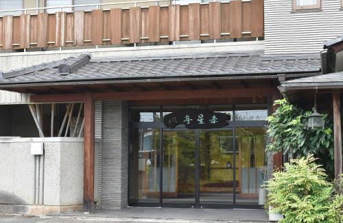 Echizen-cho Hotel | Hotel Akaboshitei - Vacation STAY 49519v