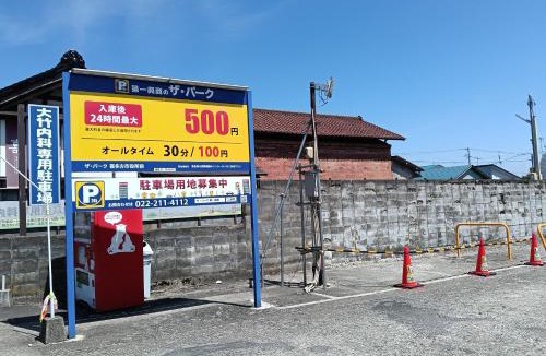 Kitakata Hostel | ゲストハウスさくら
